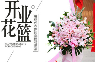 山东济宁邹城市看庄镇小付楼村花篮配送